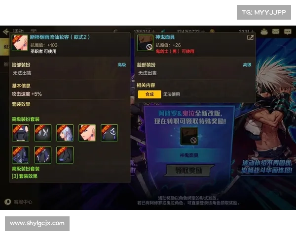 鬼泣手游：装备获取策略大揭秘